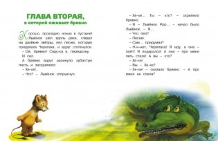 Я на солнышке лежу. Сказки фото книги 4