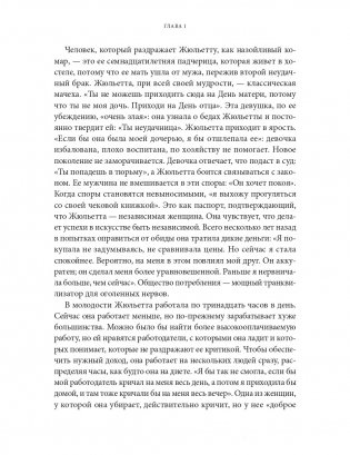 Интимная история человечества фото книги 13