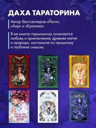Комплект из 2 новелл. Стужа, Демон, красавица и дракон фото книги 8