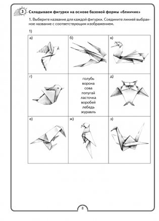 Математическая радуга. Факультативные занятия. 3 класс. Рабочая тетрадь. ГРИФ фото книги 6