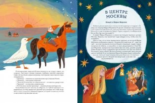 Атлас сказочных героев России фото книги 3