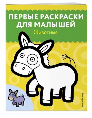 Животные фото книги 2