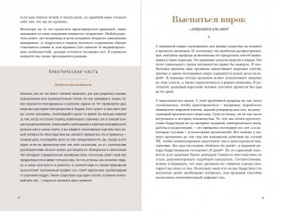 6 минут.  Дневник сна фото книги 20