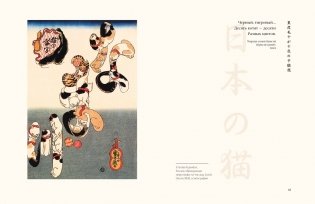 Тонкая поэзия Японии. Сборный комплект из 2-х книг с шоппером фото книги 6
