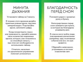 КПТ-карты. 101 упражнение, чтобы направить мысли в нужное русло, избавиться от тревоги и взять жизнь под контроль фото книги 7