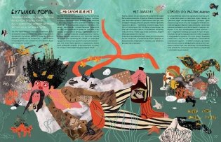 Вся правда о пиратах фото книги 6