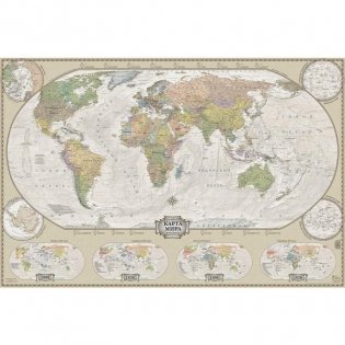 Настенная карта "Политическая карта Мира", 1:35,3 млн, ретро стиль фото книги