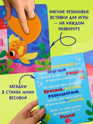 Кто я? Питомцы фото книги 9