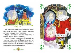 Комплект книг "Сказки с наклейками для детей от 4-х лет": Хаврошечка. Принцесса на горошине (количество томов: 2) фото книги 2