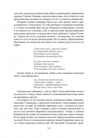 Ку-ку, мой мальчик фото книги 7