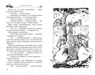 Рыцарь на золотом коне фото книги 2