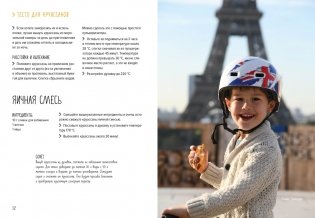 Праздник как по нотам. Сладкая выпечка фото книги 5