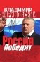 Россия победит фото книги маленькое 2