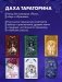Комплект из 2 новелл. Стужа, Демон, красавица и дракон фото книги маленькое 9