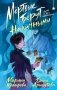 Мертвые берут наличными фото книги маленькое 2