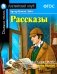 Рассказы = Short Stories. (Домашнее чтение) фото книги маленькое 2