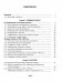 Всемирная история Нового времени, XVI-XVIII вв. 7 класс. Практикум фото книги маленькое 6