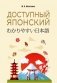 Доступный японский фото книги маленькое 2