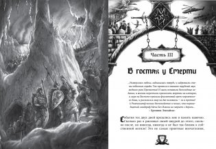Меч без имени. Коллекционное издание фото книги 3
