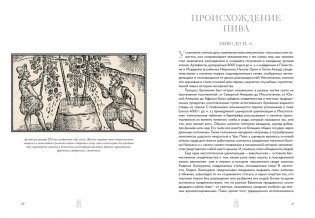 Маленькая книга гурмана. Пиво фото книги 4