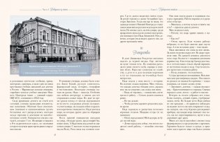 Надежда Ламанова – кутюрье империи и революции фото книги 8