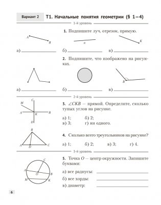 Наглядная геометрия. 7 класс. Задачи на готовых чертежах фото книги 5