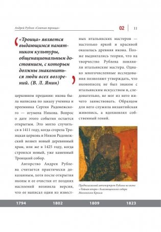 50 шедевров русской живописи фото книги 11