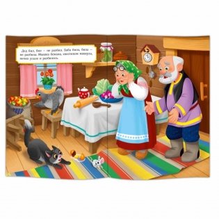 Гуси-лебеди. Курочка Ряба фото книги 3