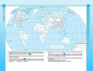 Контурные карты. География. Страны и народы. 8 класс. ГРИФ фото книги 2