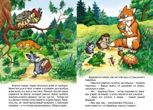 Ну и барабан! фото книги 2