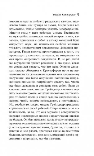 Оливия Киттеридж фото книги 8