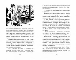 Тайна "Старых Башен" фото книги 6