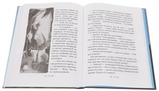 Сделка с драконом фото книги 2