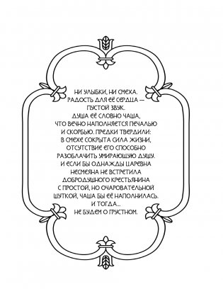 Славяникум. Леший, Перун, Вурдалак и другая славянская нечисть фото книги 4