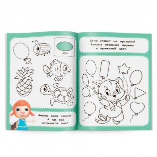 Раскраска для малышей "Изучаем с Долли. Формы" фото книги 2