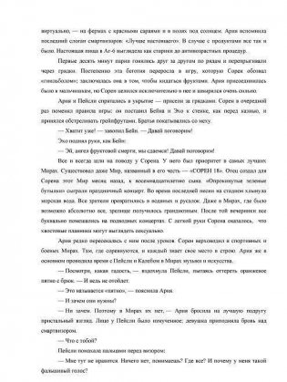 Под небом, которого нет фото книги 6