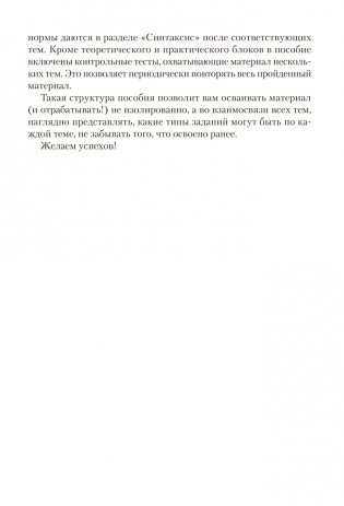 Русский язык. ЦЭ. ЦТ. Теория. Примеры. Тесты фото книги 3