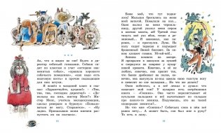 Дневник фокса Микки фото книги 5