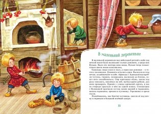 Домовёнок Кузька фото книги 3