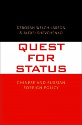Quest for Status. Chinese and Russian Foreign Policy фото книги