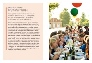 Hygge, lykke и искусство воспоминаний (комплект из 3-х книг) фото книги 9