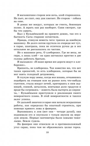 Ночевала тучка золотая фото книги 11