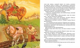 Былины фото книги 3
