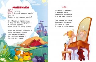 Агния Барто. Стихи фото книги 6