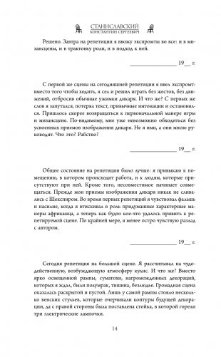 Полный курс актерского мастерства фото книги 15