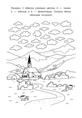 Игры в дорогу. Головоломки, раскраски, загадки фото книги 3