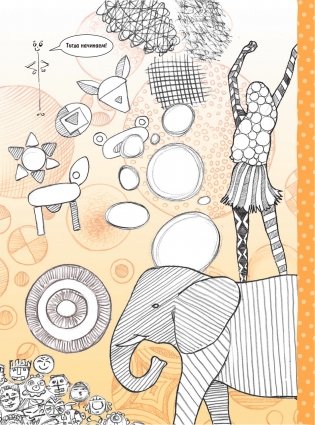 Пошаговый курс рисования для детей (с дополнительными материалами для скачивания) фото книги 7