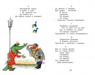 Айболит и другие сказки фото книги 5