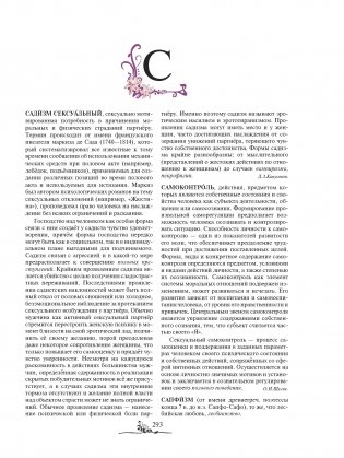 Современная сексология фото книги 4