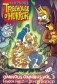 Simpsons Treehouse of Horror Ominous Omnibus Vol. 3 фото книги маленькое 2